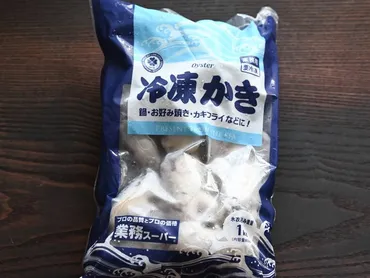 大粒でプリプリ!業務スーパーの「冷凍かき」のおすすめ活用法