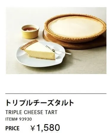 コストコのトリプルチーズタルトを16等分にカットした値段とカロリーは…