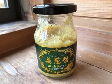 業務スーパー「姜葱醤」は生姜好きリピ買いの瓶入り万能調味料!おすすめレシピ3選も