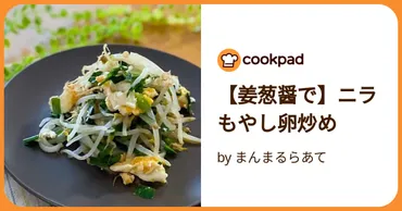 これ最高!業スーで人気「姜葱醤」の旨すぎる食べ方を発見