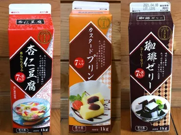 業務スーパーの牛乳パックデザート9種完全ガイド!保存方法や食べ方、アレンジを紹介