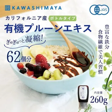 プルーンエキスとヨーグルトで手軽に腸活を！ 