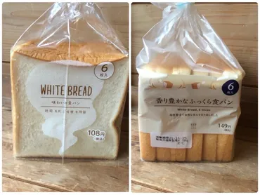 【食パン】コンビニ食パンはどれが美味しい？人気商品を食べ比べ！手軽に買える！コンビニ食パンのおすすめ