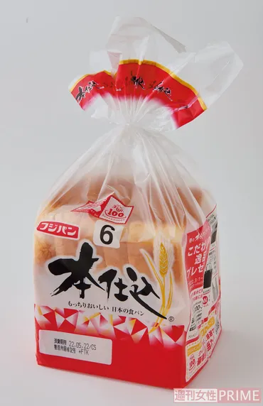 食パン」ランキング、第1位はコンビニ゛PB゛パン(週刊女性PRIME)