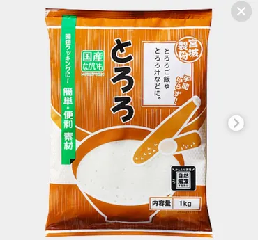 業務スーパー」業スー冷凍とろろで簡単ヘルシー!絶品ふあとろネギ焼きレシピの作り方「商品レビュー」(おうちごはんと日常)