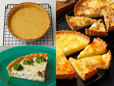 ダイエット中でも満足感の高い低糖質セイボリー。簡単につくれるキッシュとタルトのレシピ