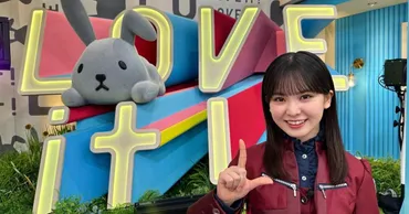 櫻坂46 遠藤理子出演「ラヴィット！」第5回おじさんかけっこ開催！【2024.10.23 8:00〜 TBS】 – 坂道46LOVER