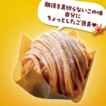 セブンイレブン、「秋の味覚祭」を10月1日から開催。『ご褒美モンブラン』『さつまいもボール』『濃厚かぼちゃプリン』など゛食欲の秋゛を楽しむスイーツほか23品を展開 – コンビニ チェッカー