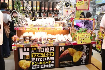ドンキの焼き芋、その人気の秘密とは？(焼き芋、紅はるか、カロリー？)ドンキ焼き芋、手軽に楽しめる絶品焼き芋の世界