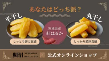 焼き芋のカロリーは高い?低い?品種による違いやダイエットについても解説