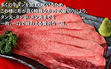 牛タン 縦スライス 塩味 800g(1頭分)冷凍 薄切り 牛たん スライス たん元 たん中 焼肉 バーベキュー BBQ 2~3mm 4~5人前 宮城県 東松島市 オンラインワンストップ 対応 自治体マイページ 佐利 D