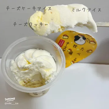 たべぼく新作】たべる牧場チーズケーキ 