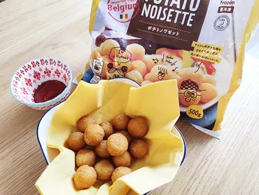業務スーパー】コロコロ可愛い！冷めてもおいしい！「ポテトノワゼット」 