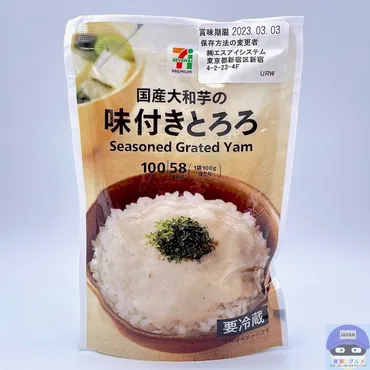 セブン
