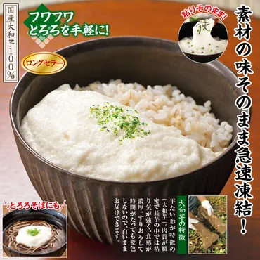 冷凍やまと芋とろろ 20袋セット: 食品・スイーツ/はぴねすくらぶ