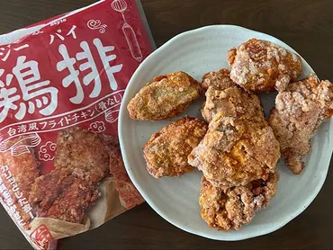 台湾屋台からあげ「鶏排(ジーパイ)」が業スーで!濃い目の味付けでビールのおつまみに最高!子どもにも人気でリピ確定