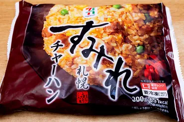 セブンプレミアム「すみれチャーハン」は最強の冷凍チャーハン!