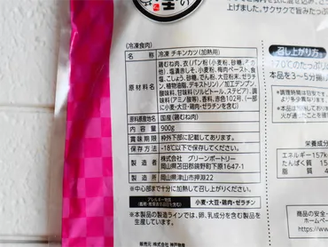 やっぱこのシリーズ、うまい~!【業務スーパー】鶏屋さんの「梅しそカツ」&「のり塩カツ」