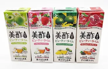 『美酢』の人気の秘密と飲み方の全貌！「美酢活」って何？100%果実発酵のお酢で作られた、フルーティーなビネガードリンク