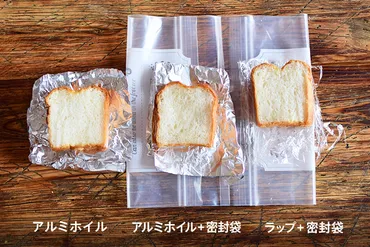 食パンの保存方法、教えます!