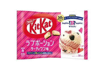キットカットからサーティワン「ラブポーションサーティワン」&「チョコレートミント」の限定フレーバー