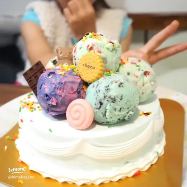 サーティワンのアイスケーキで誕生日を楽しもう!