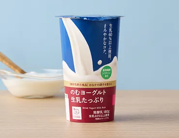 チルド飲料