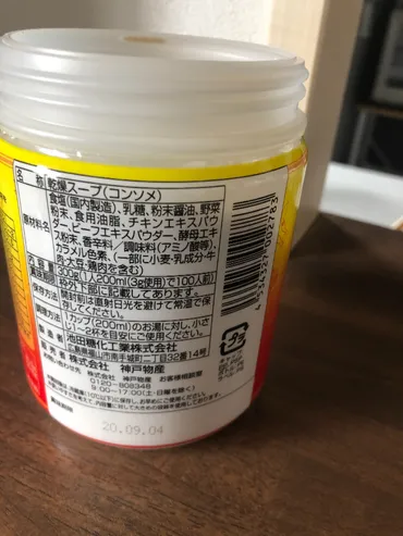 業務スーパーの調味料はコスパ抜群で使い勝手も◎「コンソメ」「鶏だしの素」をご紹介♪