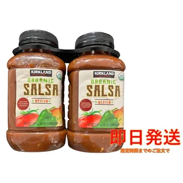 コストコ『カークランド オーガニックサルサソース』は美味しい？アレンジレシピや購入方法を解説！(？)コストコで大人気！カークランドシグネチャー オーガニックサルサソース徹底解剖