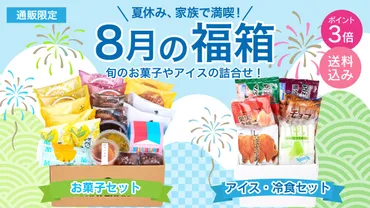 シャトレーゼ公式サイト