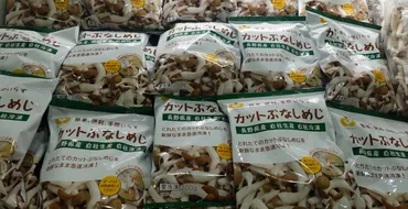これは新しい!「冷凍カットぶなしめじ」♪すぐに使えておてごろ安定価格(ミスズライフ)