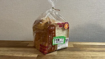 ライフ🍀小麦の郷 ホテルブレッド