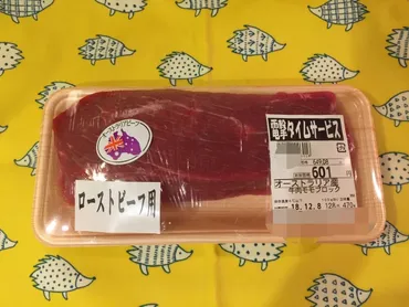 業務スーパー ローストビーフ用牛肉モモブロック オーストラリア産