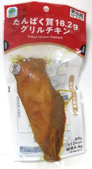 食レポ】ファミマ限定チキン『グリルチキン 炭火焼き鳥風味』を実食!たんぱく質たっぷりのジューシーな美味しさが楽しめるグリルチキン【コンビニグリルチキン】
