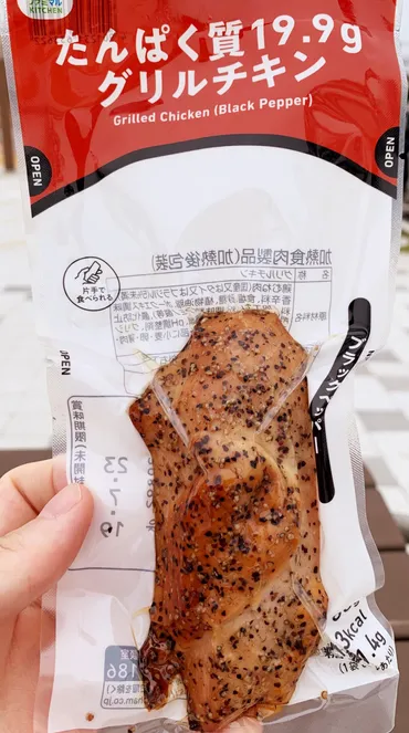 ファミリーマート タンパク質19.9g グリルチキン ブラックペッパー味