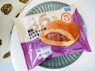 シャトレーゼの糖質カットスイーツの世界へようこそ！(シャトレーゼ、糖質カット、スイーツ？)罪悪感なく甘いものを！シャトレーゼの糖質カットスイーツ