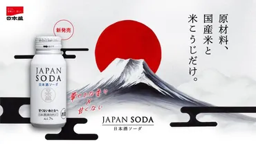 湯上がりに「日本酒ソーダ」はいかが? 江戸川区・第二寿湯で「日本盛 JAPAN SODA」発売記念イベント開催! 銭湯神・ヨッピ―さんとペンキ絵師・田中みずきさんがPR