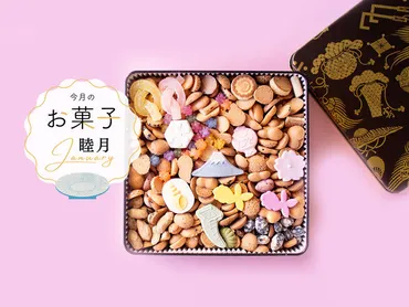 新年の贈り物に華を添える、銀座 菊廼舎の「特撰缶JAPAN小缶」
