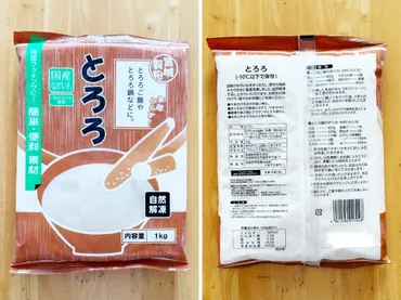 業務スーパーの冷凍とろろ徹底解剖！時短＆アレンジレシピで食卓を豊かに？業務スーパーの冷凍とろろ活用術：解凍方法から簡単レシピまで