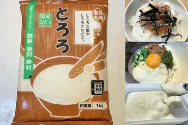業務スーパーの冷凍とろろの使いまわし術!解凍も保存もラクラク