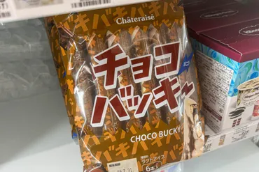 ローソンで人気の「チョコバッキー」、メーカー直販よりも値段が高い゛3つの理由゛ – Sirabee