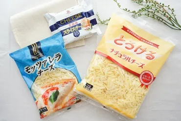 業務スーパーのチーズはコスパ最強？ おすすめチーズと活用レシピを紹介！業務スーパーチーズ徹底解剖：コスパ最強チーズの世界