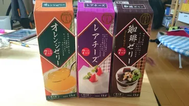業務スーパーでは紙パックにレアチーズ、オレンジゼリー、珈琲ゼリーが入っている!!