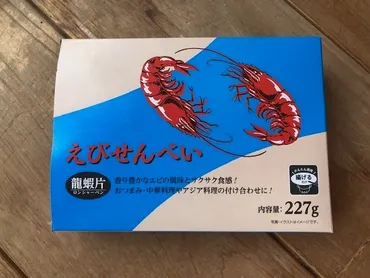 業務スーパーのえびせんべいは揚げるだけで簡単! おうち時間に屋台の味を楽しもう