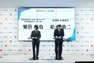丸亀製麺を運営するトリドールホールディングスが丸亀市と地域活性化包括連携協定を締結