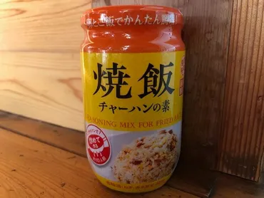 業務スーパー「チャーハンの素」は常備しておくと便利!アレンジ自在でコスパも◎