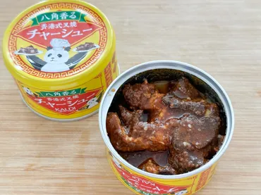 カルディ】タレごとぜ~んぶ使って! 1つあればレパートリーが広がる缶詰「八角香る 香港式叉焼」