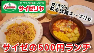 お1人様ランチに◎最新グルメお得情報ランキング!1位は500円で高コスパ
