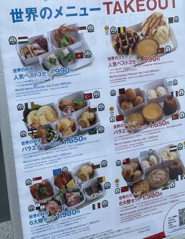 万博特集】お持ち帰りセットスタート!「くら寿司 大阪・関西万博店」のおすすめメニューを紹介します。