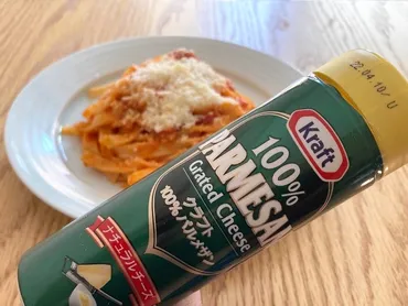 同じパルメザンでも風味が違う!? 粉チーズをくらべてみました。